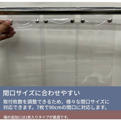 ユタカメイク　のれん型間仕切りカーテン　透明タイプ　１５ｃｍｘ約２ｍ・１枚