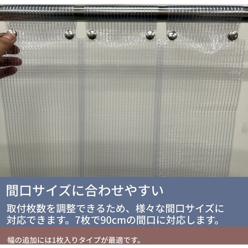ユタカメイク　のれん型間仕切りカーテン　シルエットタイプ　１５ｃｍｘ約２ｍ　（１袋（箱）＝７枚入）