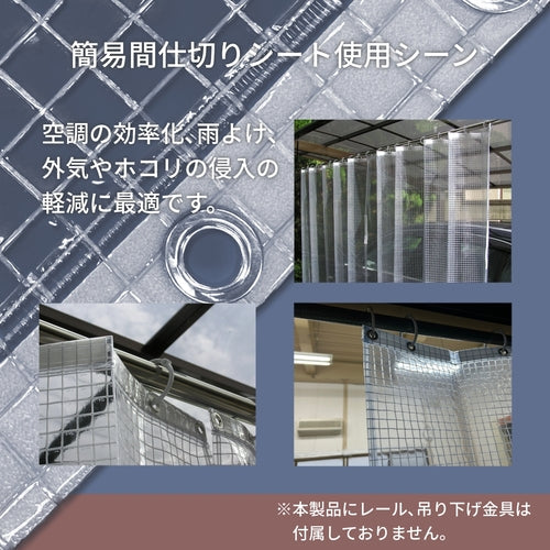 ユタカメイク　簡易間仕切りシート　フリータイプ　１ｍ×２ｍ