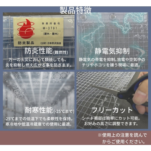 ユタカメイク　簡易間仕切りシート　フリータイプ　１ｍ×２ｍ