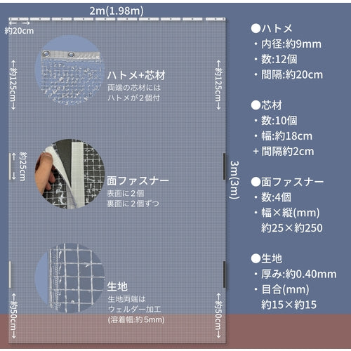 ユタカメイク　簡易間仕切りシート　フリータイプ　２ｍ×３ｍ