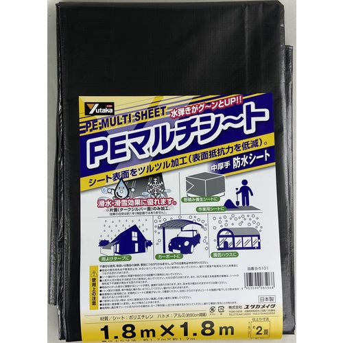 ユタカメイク　ＰＥマルチシート　中厚手　防水シート　１．８ｍ×１．８ｍ