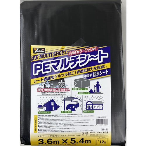 ユタカメイク　ＰＥマルチシート　中厚手　防水シート　３．６ｍ×５．４ｍ