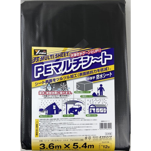 ユタカメイク　ＰＥマルチシート　中厚手　防水シート　３．６ｍ×５．４ｍ