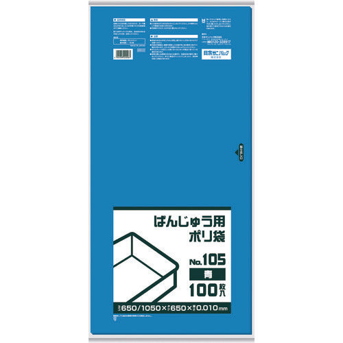 サニパック　ＢＢ０３　ばんじゅう用ポリ袋１０５号　青