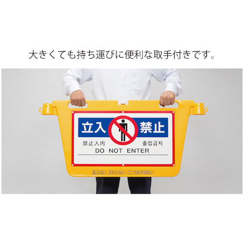 Ｒｅｅｌｅｘ　三角コーン用表示板　ＢＩＧバリアボード