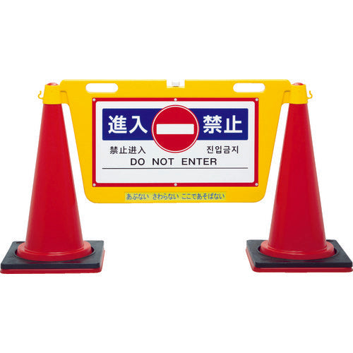 Ｒｅｅｌｅｘ　三角コーン用表示板　ＢＩＧバリアボード