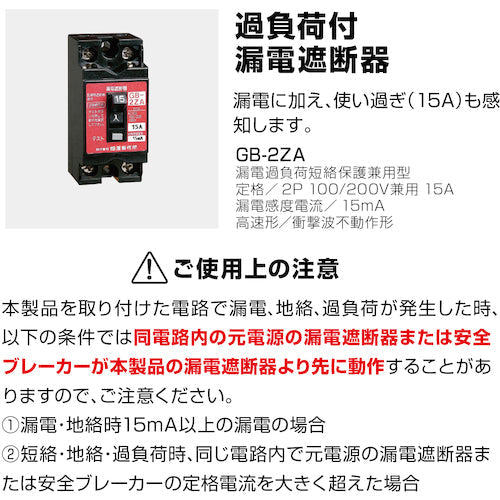 ハタヤ　ＢＦＸ延長コード　３口コンセントタイプ　ブレーカー付
