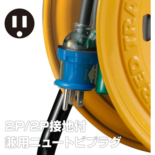 ハタヤ　温度センサー付コードリール　単相１００Ｖ　２０ｍ　アース・ブレーカー付