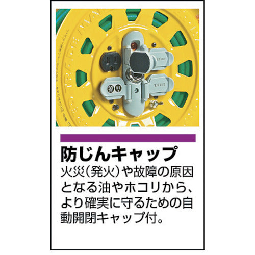 ＴＲＵＳＣＯ　プロソフトケーブルコードリール　３０ｍ　漏電防止付き