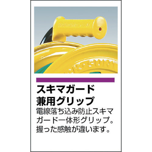 ＴＲＵＳＣＯ　プロソフトケーブルコードリール　３０ｍ　漏電防止付き