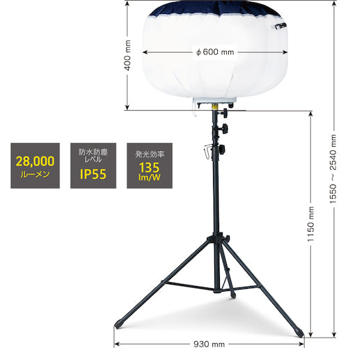 ＫＡＺ　輝夜２１０Ｗ　ＬＥＤ反射バルーンライト　小型三脚仕様　明るさ２８０００ｌｍ