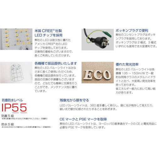 ＫＡＺ　輝夜５００Ｗ　ＬＥＤ反射バルーンライト　中型台車仕様　明るさ７２０００ｌｍ