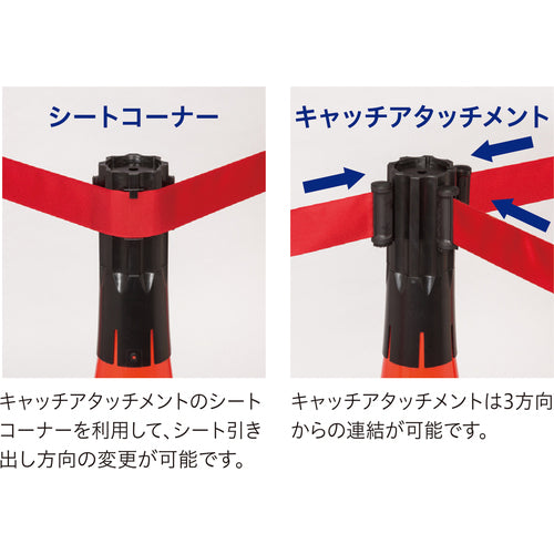 Ｒｅｅｌｅｘ　バリアリールＭＡＸ　（コーンタイプ）　ベルト赤　６ｍ