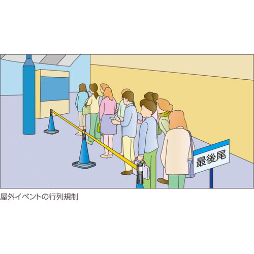 Ｒｅｅｌｅｘ　バリアリールＭＡＸ　（コーンタイプ）　ベルト青　６ｍ