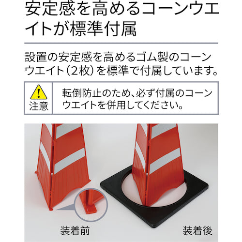 Ｒｅｅｌｅｘ　バリアリールｍｉｎｉ折りたたみコーン＋ウエイトセット