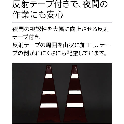 Ｒｅｅｌｅｘ　バリアリールｍｉｎｉ　折りたたみコーンセット