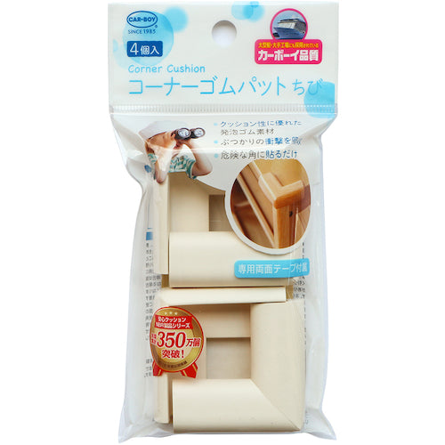 ＣＡＲ−ＢＯＹ　コーナーゴムパット　ちび４Ｐ　アイボリー