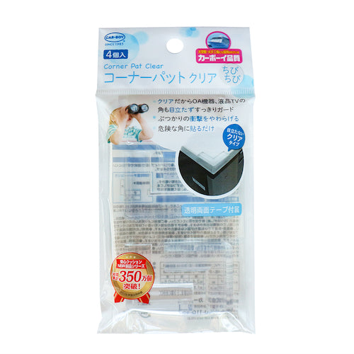 ＣＡＲ−ＢＯＹ　コーナーパット　ちびちび４Ｐ　クリア