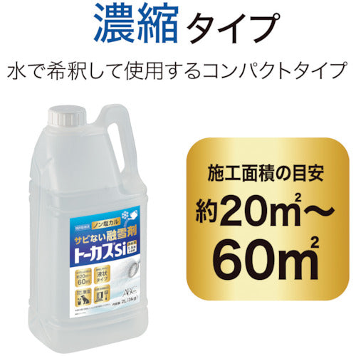 ＡＢＣ　トーカスＳｉ濃縮液　２Ｌ（３ｋｇ）