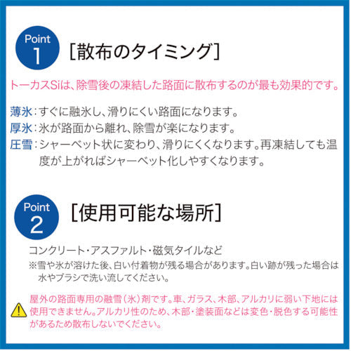 ＡＢＣ　トーカスＳｉ濃縮液　２Ｌ（３ｋｇ）