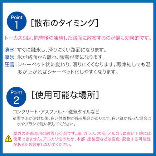 ＡＢＣ　トーカスＳｉ濃縮液　２Ｌ（３ｋｇ）
