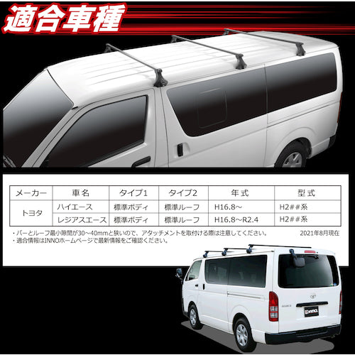 Ｃａｒｍａｔｅ　業務用ルーフキャリア　ハイエース用