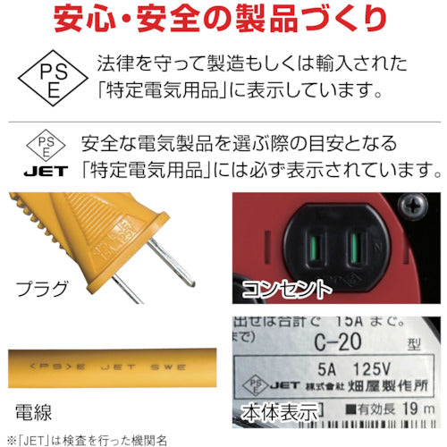 ハタヤ　コードリール　シンサンデーリール　単相１００Ｖ型　２０ｍ