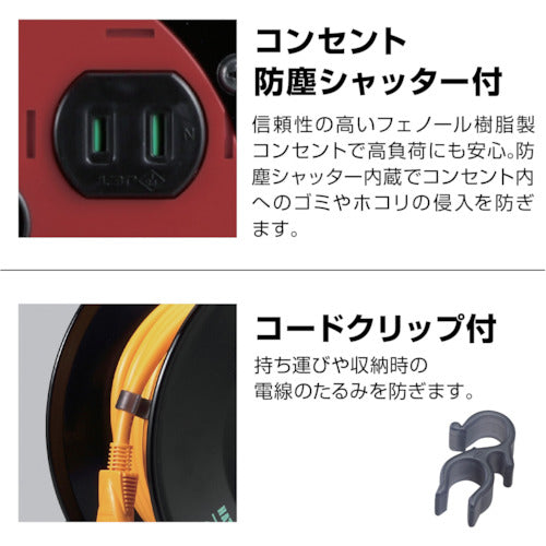 ハタヤ　コードリール　シンサンデーリール　単相１００Ｖ型２０Ｍ