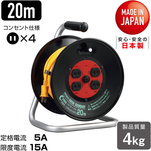 ハタヤ　コードリール　シンサンデーリール　単相１００Ｖ型２０Ｍ