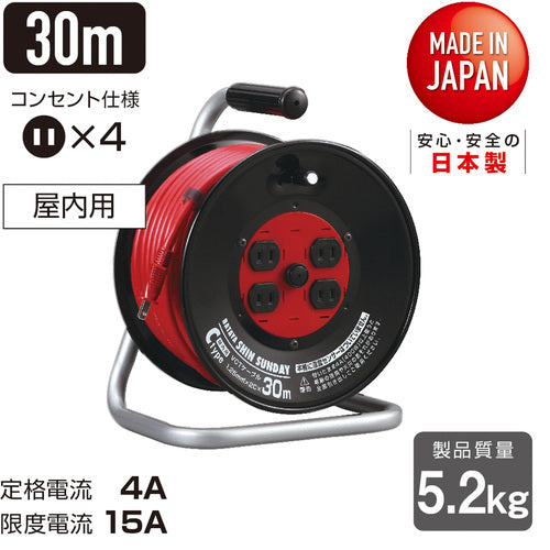 ハタヤ　コードリール　シンサンデーリール　単相１００Ｖ型　３０ｍ