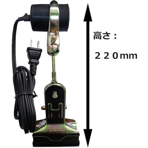 トーメ　クリップライト（Ｅ２６　２００Ｗ電球　別売）