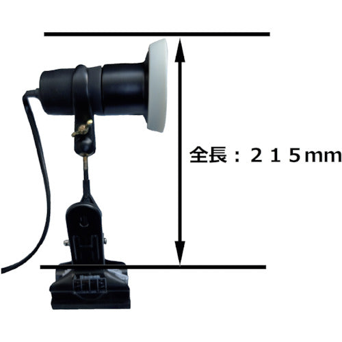 トーメ　防雨型クリップライト