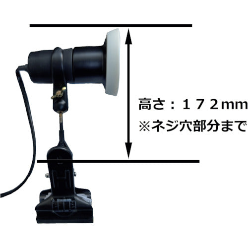 トーメ　防雨型クリップライト