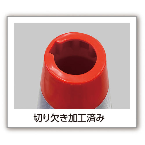 ＣＡＲ−ＢＯＹ　点滅灯設置可能タイプ（上部切り欠き加工あり）　穴あきコーン４５０　反射ホワイト　グリーンイエロー