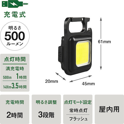 ｍｕｓａｓｈｉ　充電式マルチＬＥＤライト　６Ｗ小型