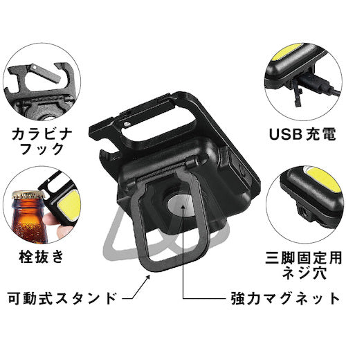 ｍｕｓａｓｈｉ　充電式マルチＬＥＤライト　６Ｗ小型