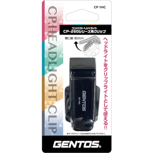 ＧＥＮＴＯＳ　ＣＰ−２６０／３６０シリーズ用クリップ