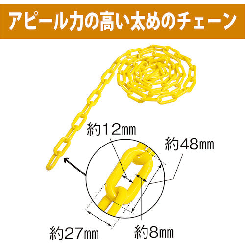 ＣＡＲ−ＢＯＹ　カラープラポールチェーン　２Ｍ　イエロー