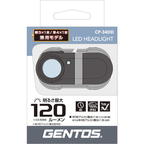 ＧＥＮＴＯＳ　単３×１本／単４×１本兼用モデル　ＬＥＤヘッドライト