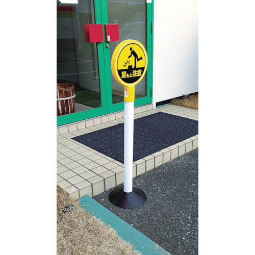 ＣＡＲ−ＢＯＹ　カラープラポールサインキャッププレート　足もと注意