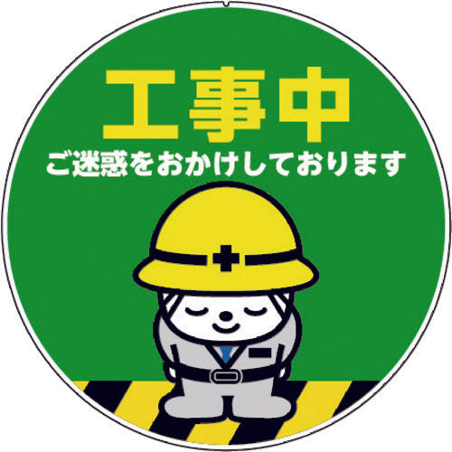 ＣＡＲ−ＢＯＹ　カラープラポールサインキャッププレート　工事中