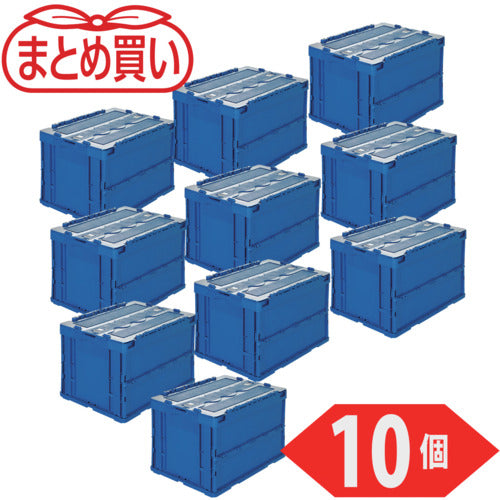 ＴＲＵＳＣＯ　【まとめ買い】オリコン　折りたたみコンテナ５０Ｌ　スライドロックフタ付　ダークブルー　１０個