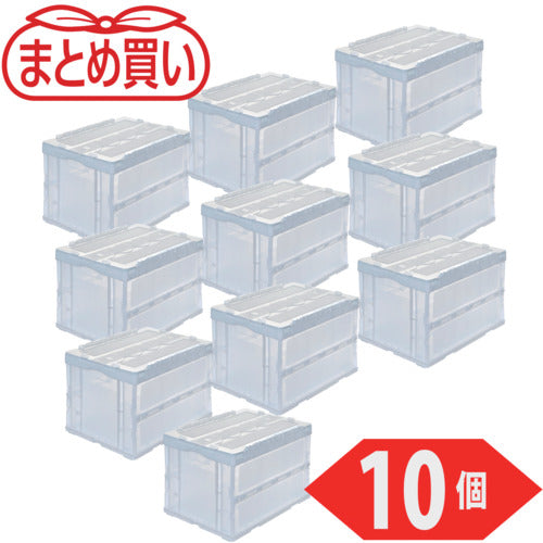 ＴＲＵＳＣＯ　【まとめ買い】オリコン　折りたたみコンテナ５０Ｌ　スライドロックフタ付　透明　１０個