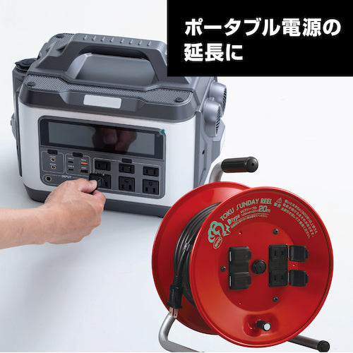 ハタヤ　トクサンデーリール　単相１００Ｖ　２０ｍ