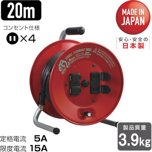 ハタヤ　トクサンデーリール　単相１００Ｖ　２０ｍ