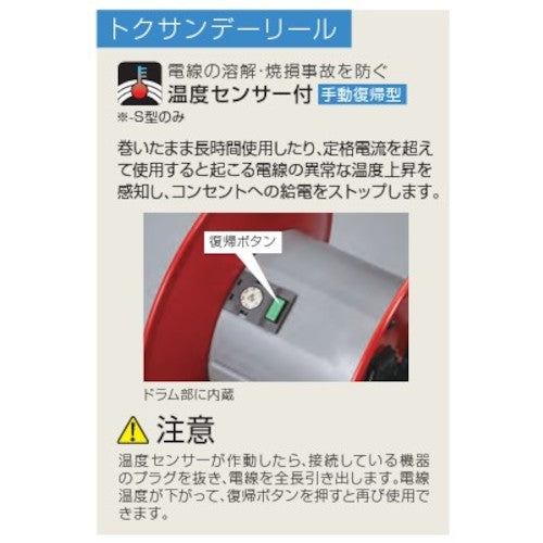 ハタヤ　トクサンデーリール　単相１００Ｖ２０Ｍ