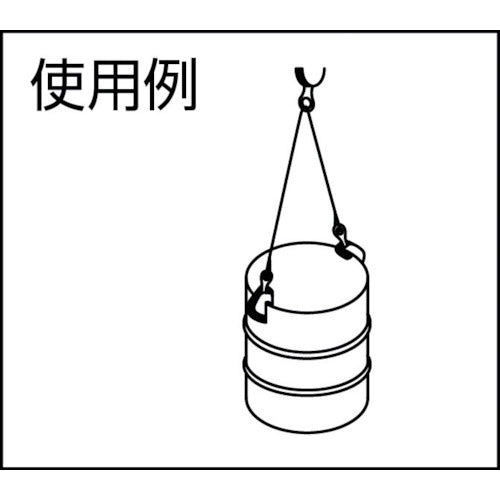 ネツレン DV型 1/2TON ドラム缶吊クランプ