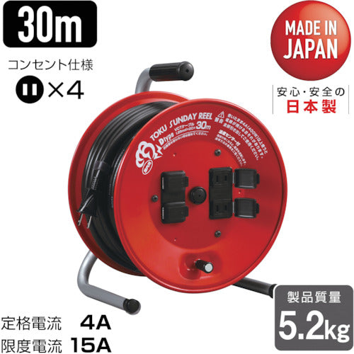 ハタヤ　トクサンデーリール　単相１００Ｖ　３０ｍ