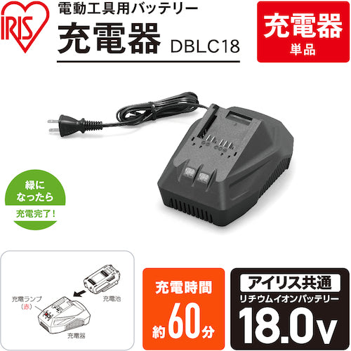 IRIS 518120 充電器 18V ブラック